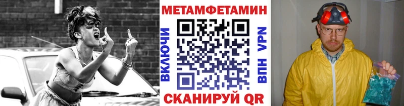 МЕТАМФЕТАМИН Methamphetamine  omg как зайти  Белый 